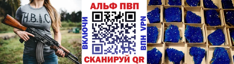 Alpha-PVP Соль  Купить закладки  Енисейск 