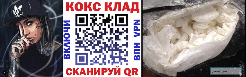 COCAIN VHQ  Купить закладки  Енисейск 