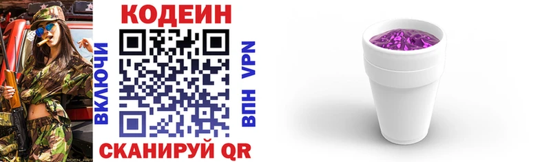 Кодеиновый сироп Lean напиток Lean (лин)  Купить где  Енисейск 
