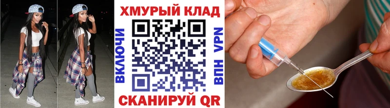 ГЕРОИН Heroin  Купить закладки  Енисейск 