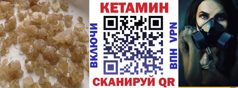Купить где  Енисейск  КЕТАМИН ketamine 