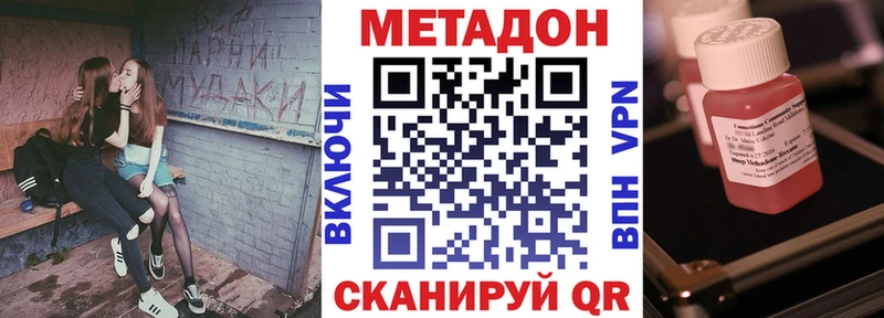 МЕТАДОН VHQ  Купить  Енисейск 