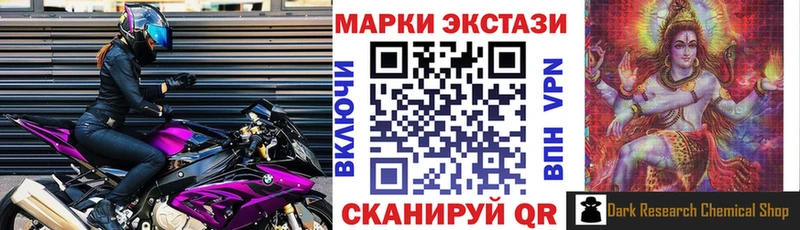 Марки 25I-NBOMe 1500мкг Купить закладки Енисейск